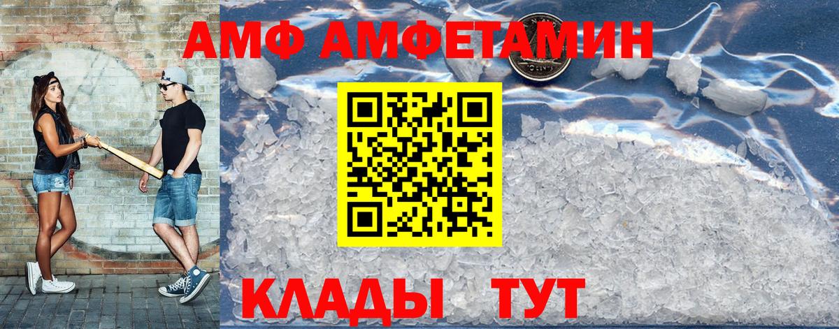 Кувандык  Amphetamine 97%  АМФЕТАМИН  Вход с VPN  Amphetamine 