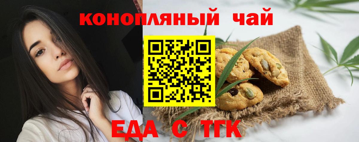 Cannafood марихуана  Вход с VPN  Кувандык 