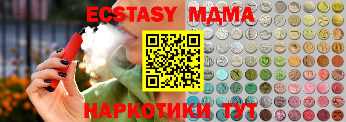 Экстази бентли  Вход с VPN  Ecstasy  Экстази 300 mg  Кувандык 