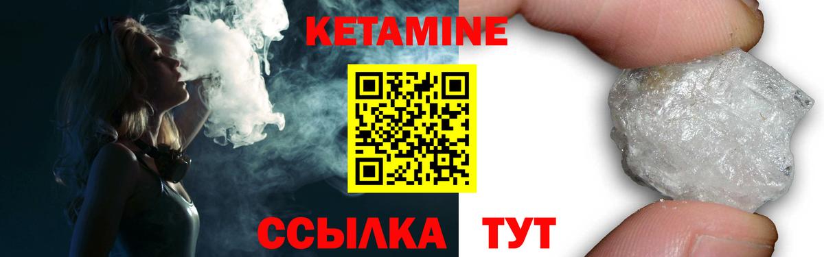 КЕТАМИН VHQ  Вход с VPN  Кувандык  КЕТАМИН ketamine 
