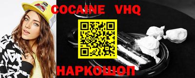 кокаин VHQ Кандалакша