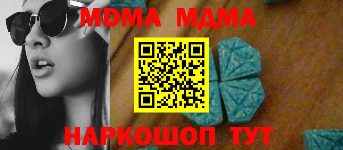 Кувандык  MDMA VHQ  Вход с VPN  МДМА кристаллы 