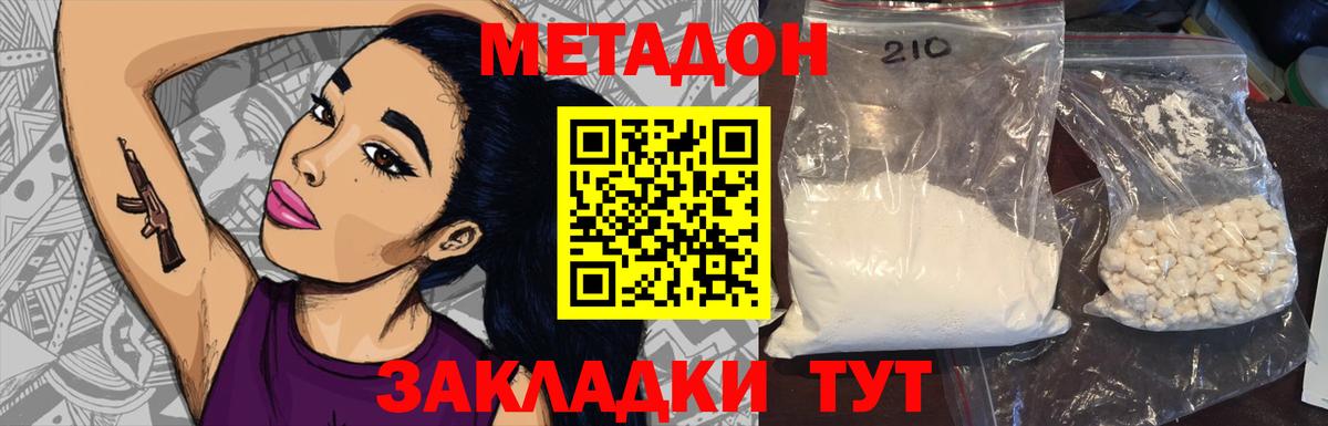 Кувандык  Метадон methadone  МЕТАДОН белоснежный  Вход с VPN 