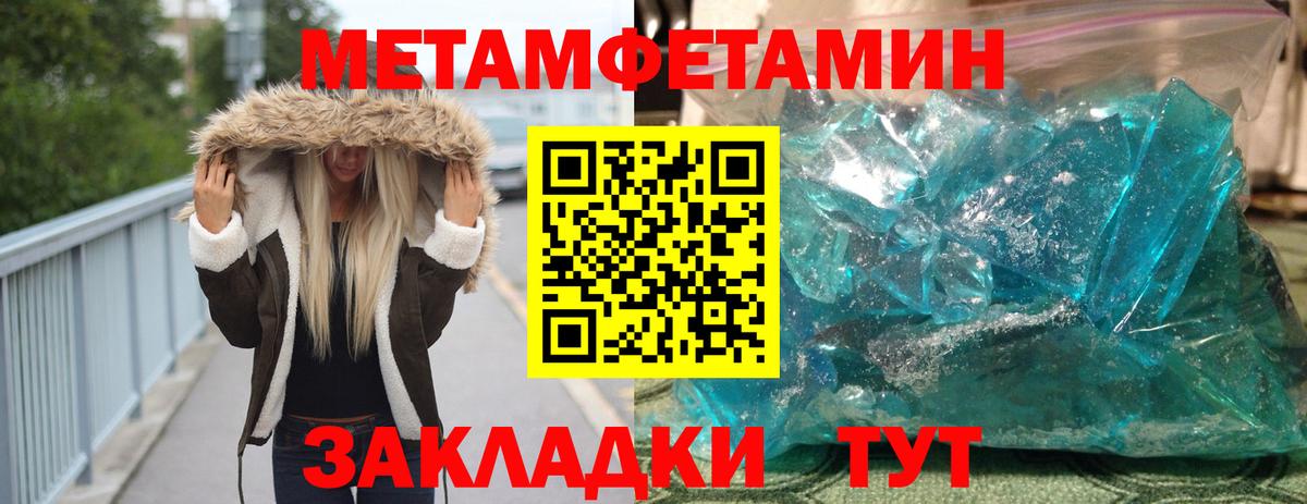 Метамфетамин мет  Метамфетамин мет  Вход с VPN  Кувандык 