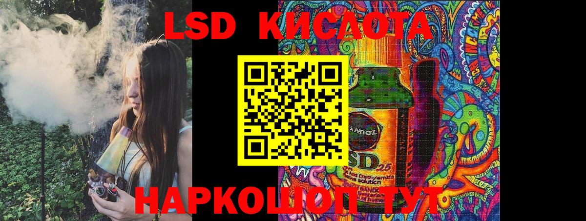 Марки 25I-NBOMe 1500мкг Кувандык