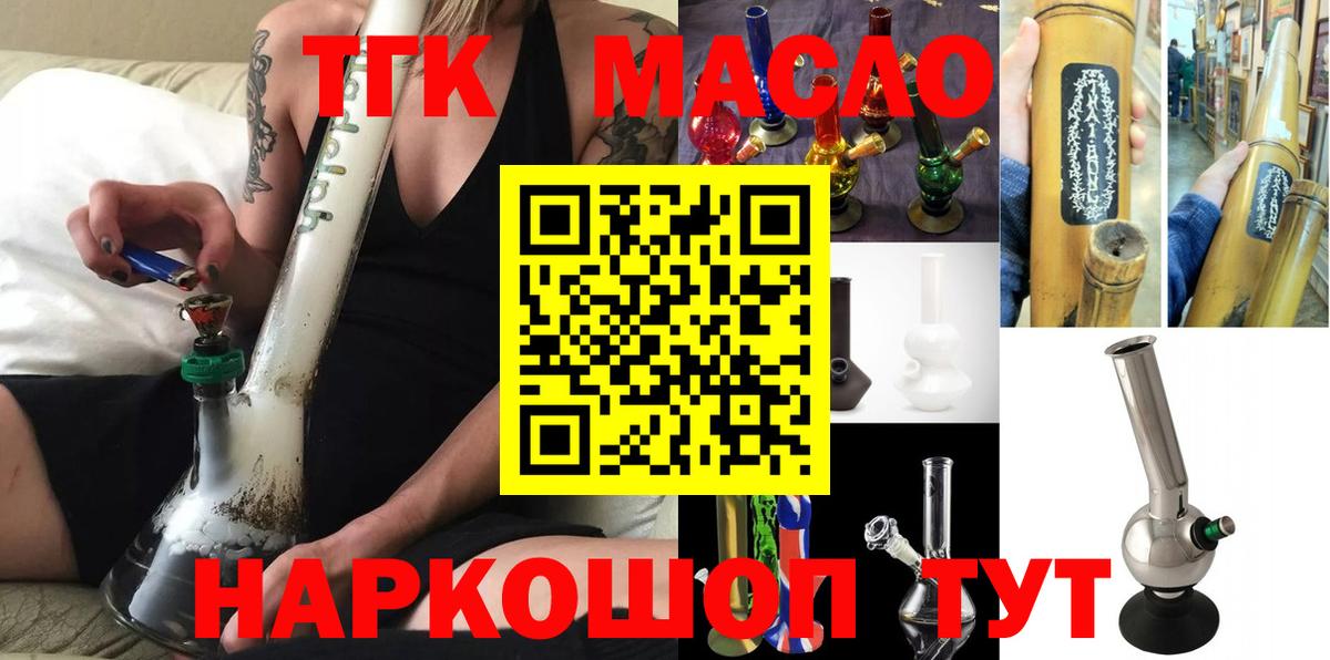 Кувандык  где продают   Вход с VPN  ТГК жижа 