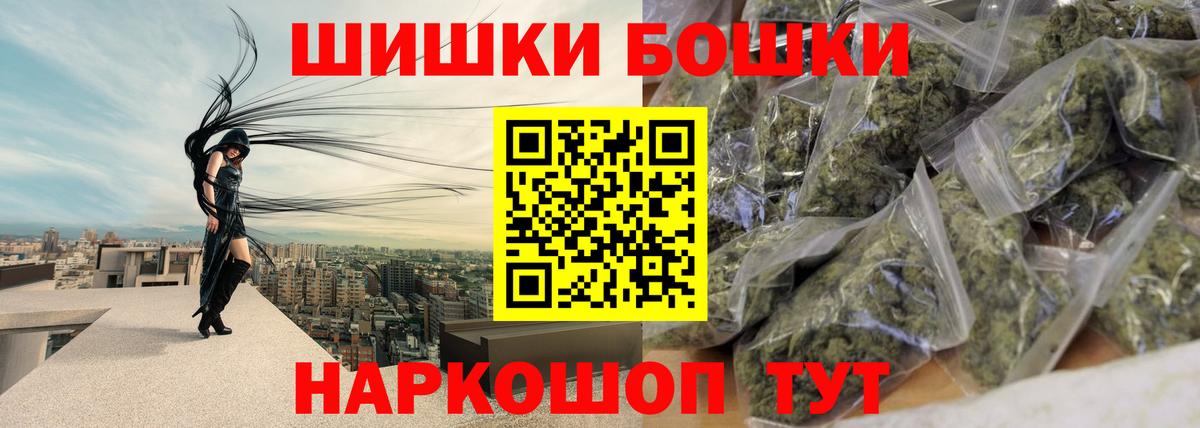 Бошки Шишки марихуана  Шишки марихуана AK-47  Кувандык  Вход с VPN  Шишки марихуана марихуана 
